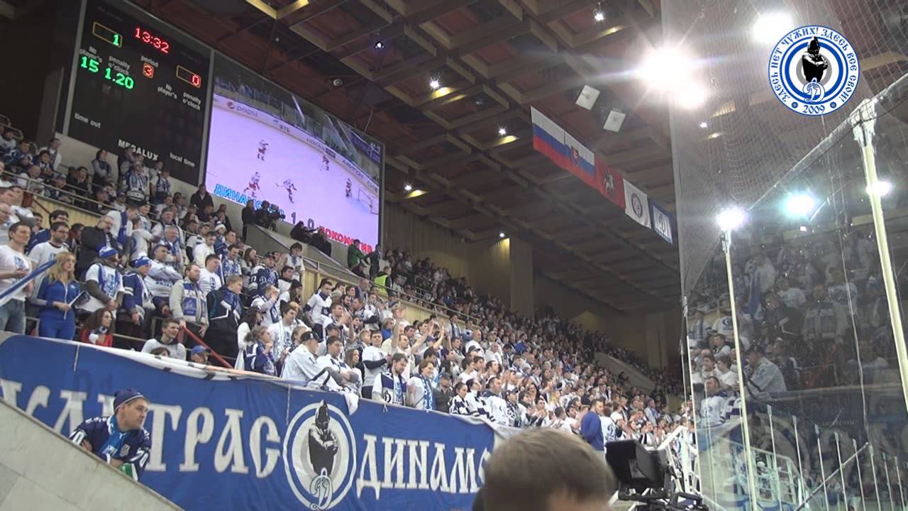 ХК Динамо Москва 1:0 локомотив ярославль (Обзор трибуны)