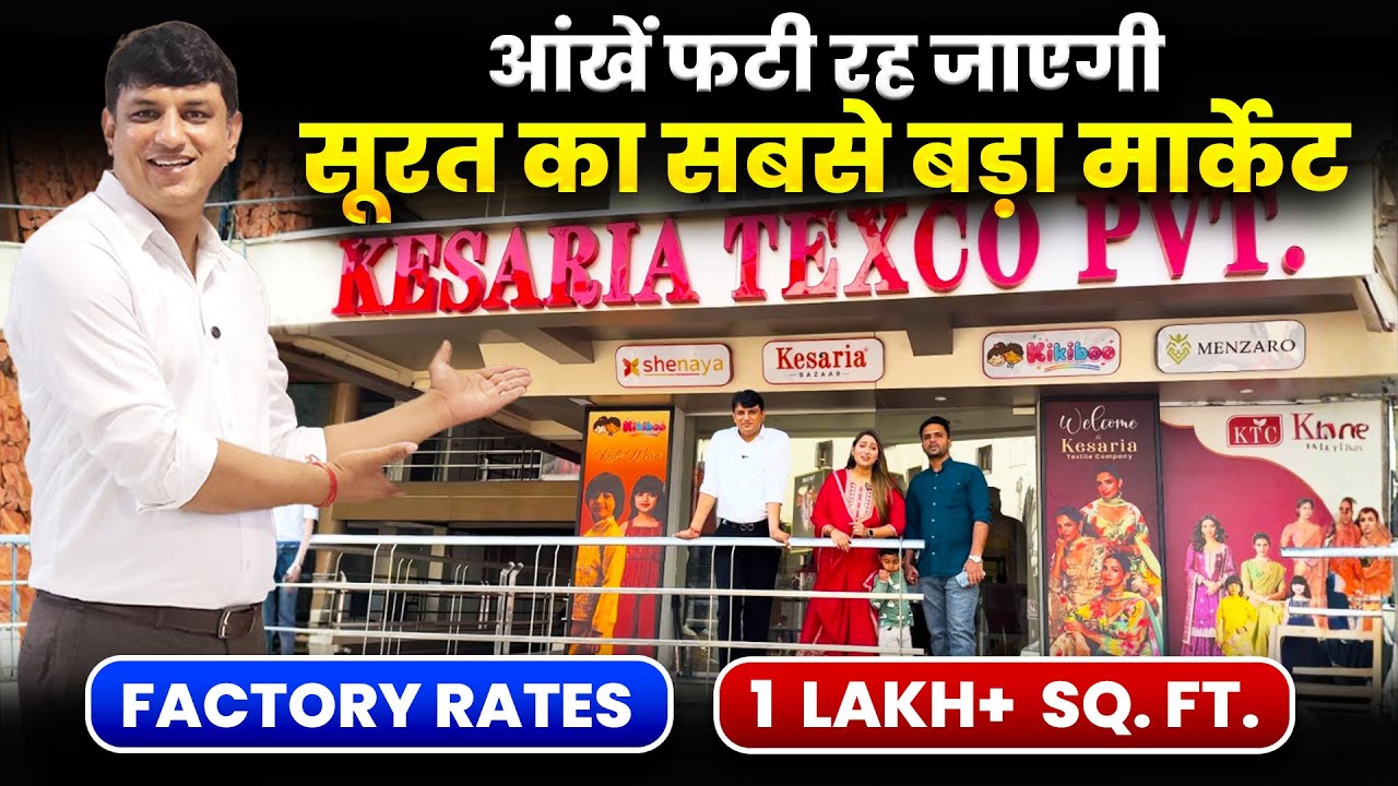Kesaria Textile Company Tour | Best Wholesale Clothing Market | Top 10 Saree Manufacturers in Surat