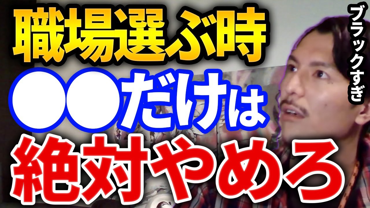 すぐ逃げろ！職場がこの特徴当てはまってたら今すぐやめた方がお前のためだぞ、人生破壊するレベルのやばい職場をふぉいが警告【DJふぉい切り抜き Repezen Foxx レペゼン地球】