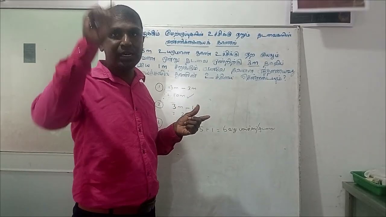 #Pulamaikoodam you tube video 26# போட்டி பரீட்சைக்கான தயார்படுத்தல் வினா# நுண்ணறிவு தவளைப்பாய்ச்சல்#
