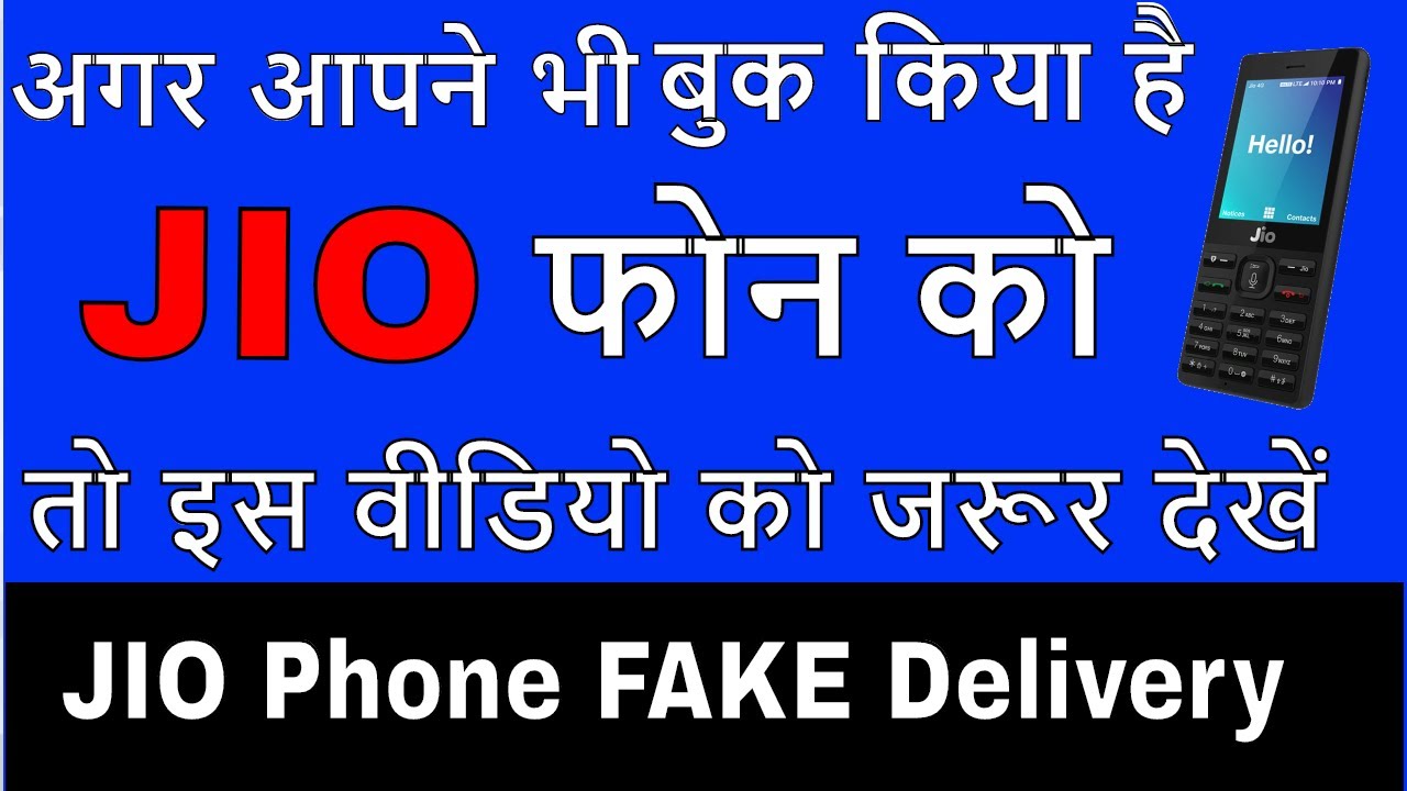 UNBOX ME-|JIO Phone Fraud and How To Be Safe From Scam|✔️