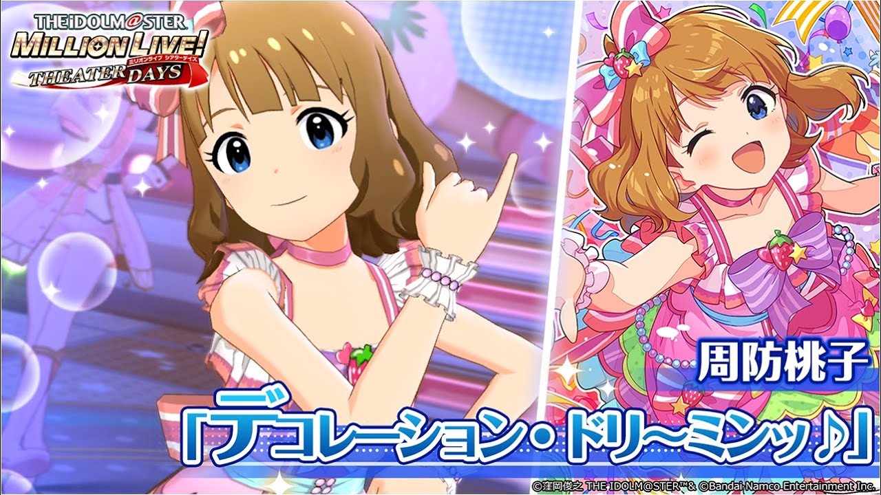 【ミリシタ】周防桃子『デコレーション・ドリ～ミンッ♪』MV　SONG FOR YOU SSR衣装【アイドルマスター】