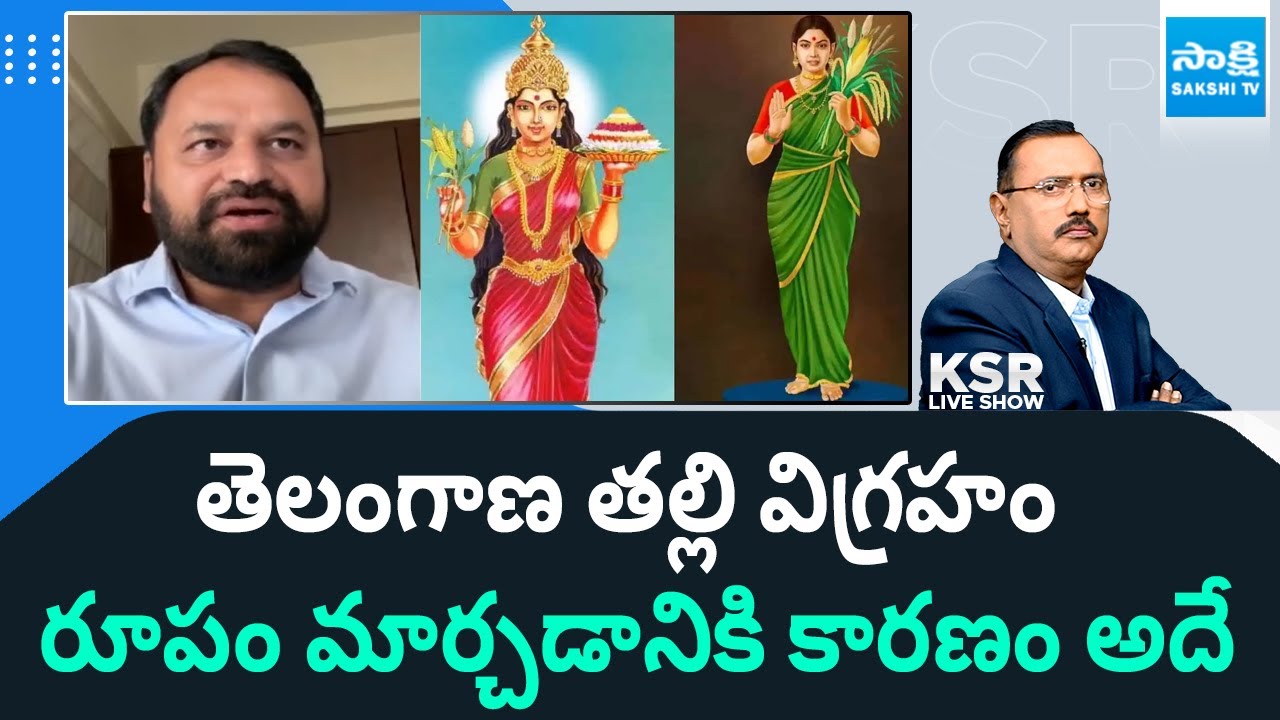 Congress Leader Addanki Dayakar about Telangana Thalli Statue |@SakshiTV