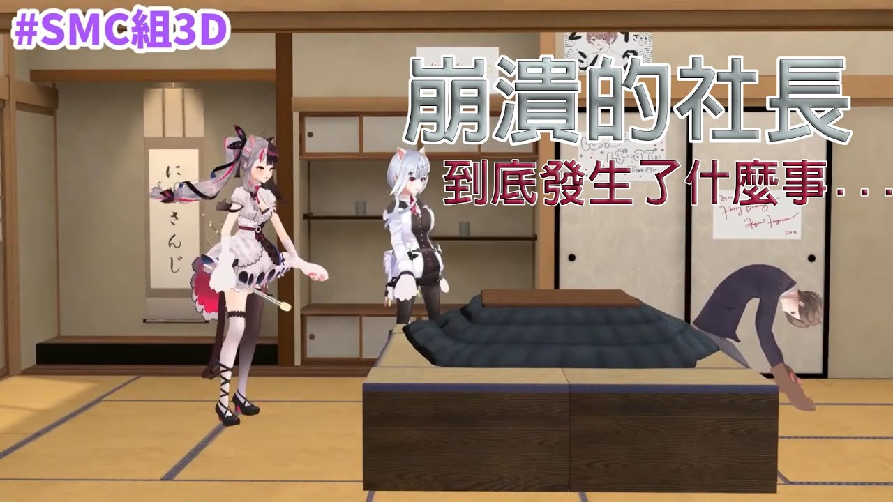 【にじさんじ切り抜き】加賀美社長在生日火鍋趴慘被同期變成貓貓【加賀美隼人/葉加瀨冬雪/夜見蕾娜】