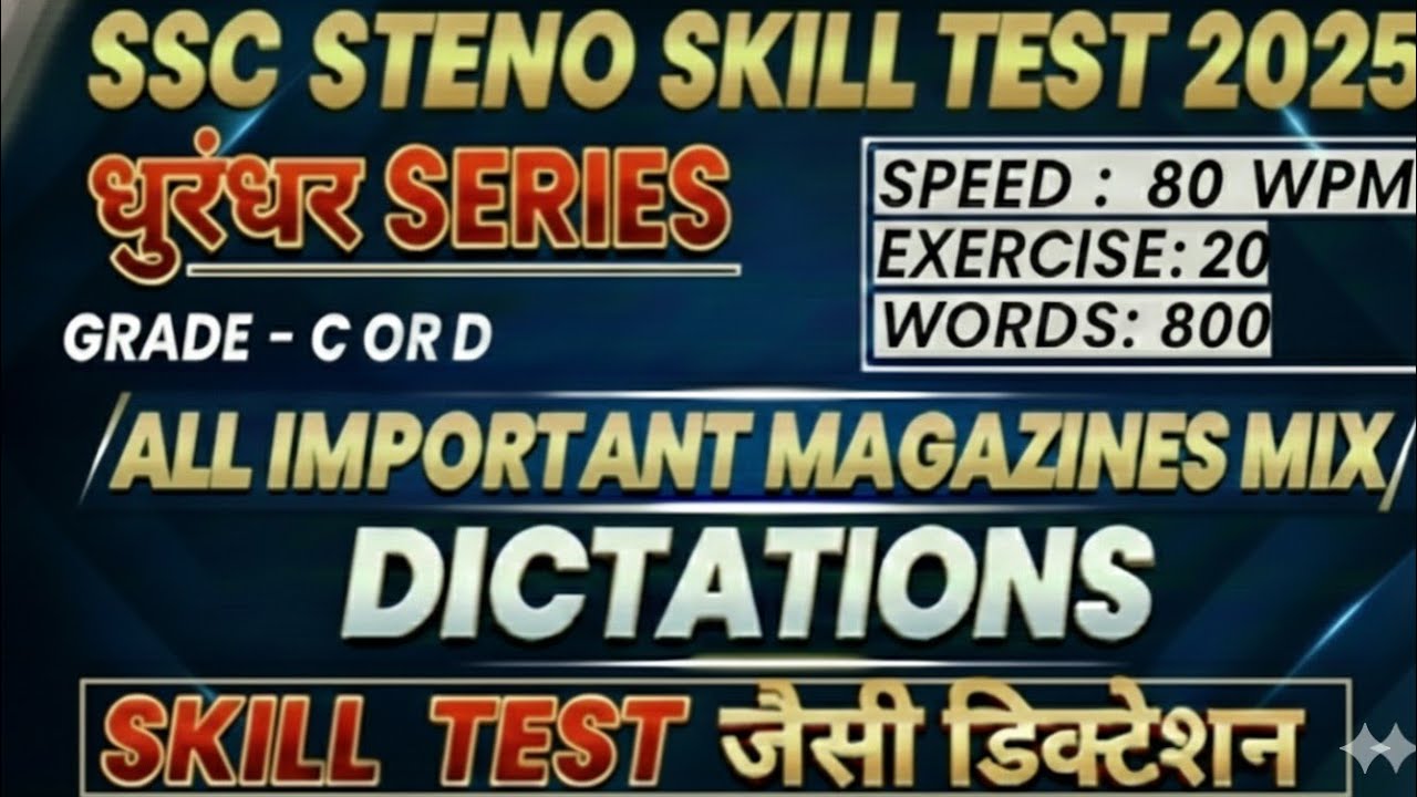 SSC Steno Skill Test जैसी डिक्टेशन 20 | हिंदी डिक्टेशन 80wpm | धुरंधर Series hindi dictations |