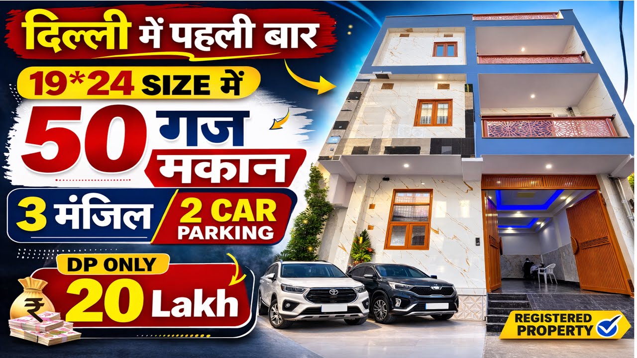 50 gaj 3 floor independent house for sale in delhi | jad se makan 2 car parking uttam nagar dwarka