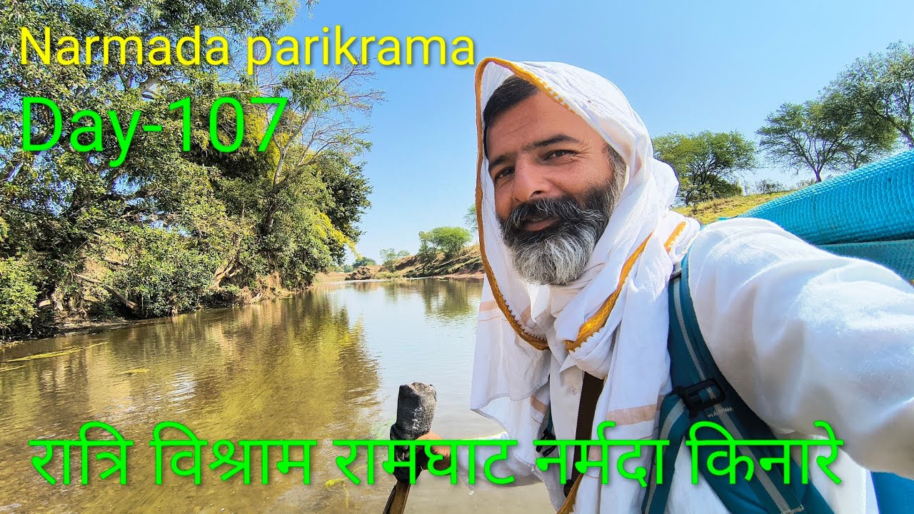 Narmada parikrama || बरदिनकान घाट से रामघाट जंगल मार्ग नर्मदा किनारे Day-107 || दक्षिण तट मार्ग
