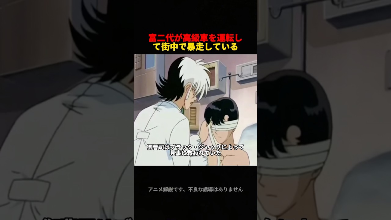 人間の命には格差がありません。すべての命は平等に大切です。#アニメ #anime #blackjack