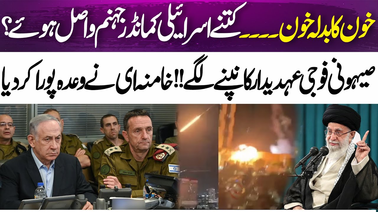 Israel-Iran Tensions | Iran’s revenge begins! | How many Israeli commanders killed? | 365 Plus