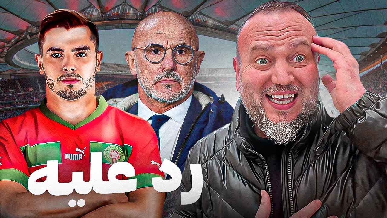 عاجل اول خروج اعلامي لابراهيم دياز جدوري مغربية وافتخر بذالك ان سجلت على إسبانيا سأكون سعيدا جدا