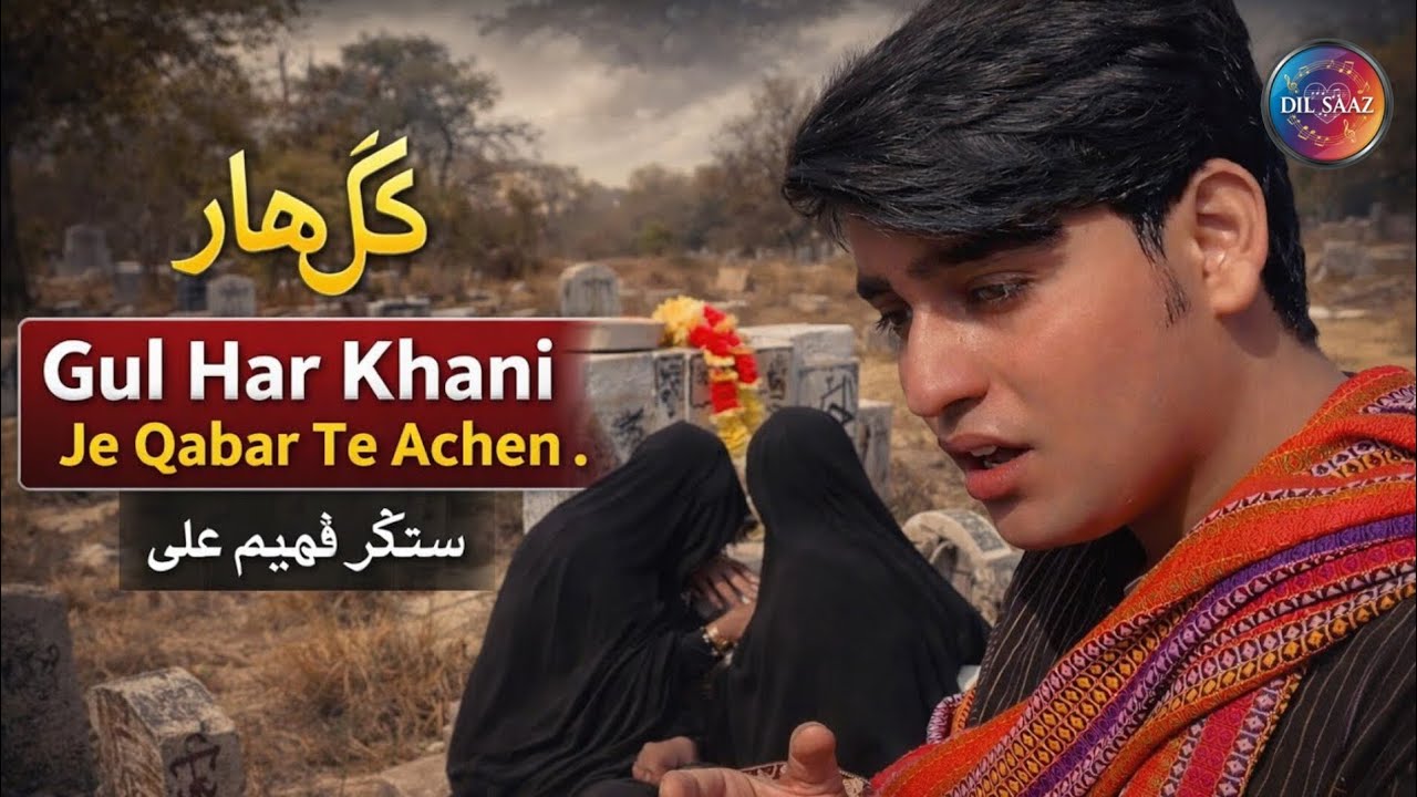 Gul Har Khani Je Qabar Te | Heart Touching Sindhi Song 2026 | Singer Faheem Ali