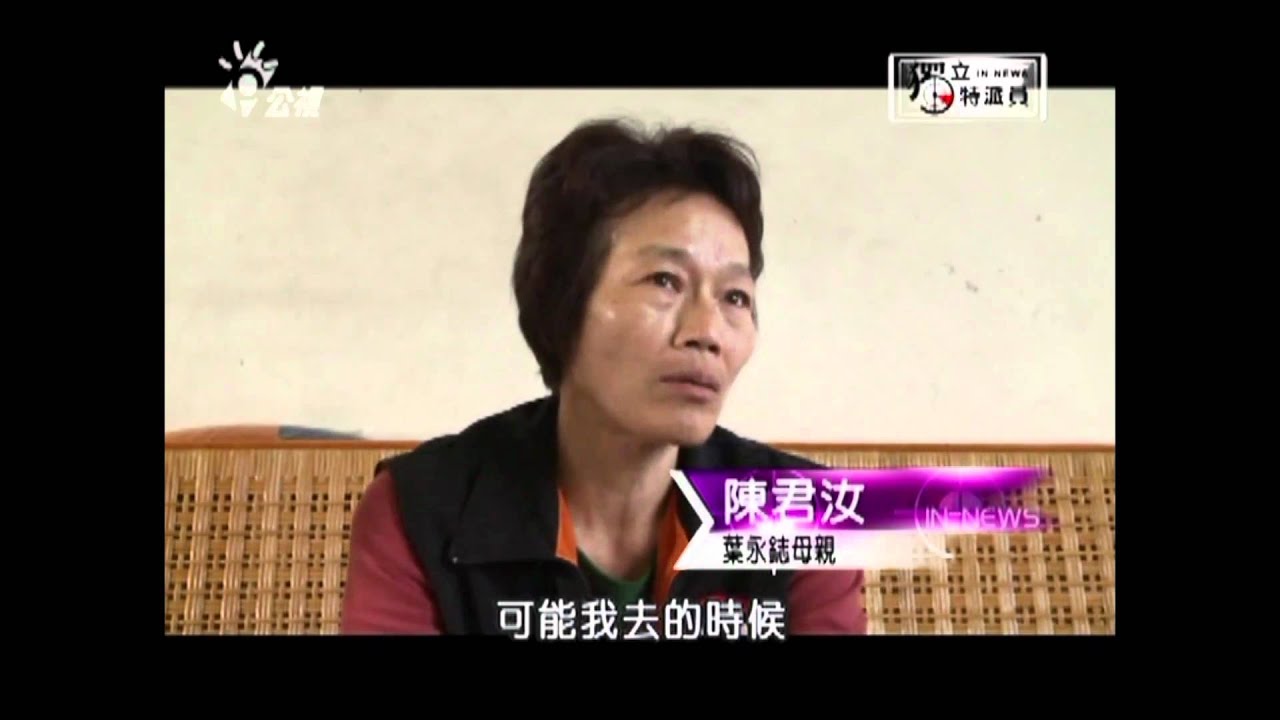 玫瑰少年葉永鋕，推進台灣性別教育。｜萬年青的眼淚｜公視 #獨立特派員 第181集