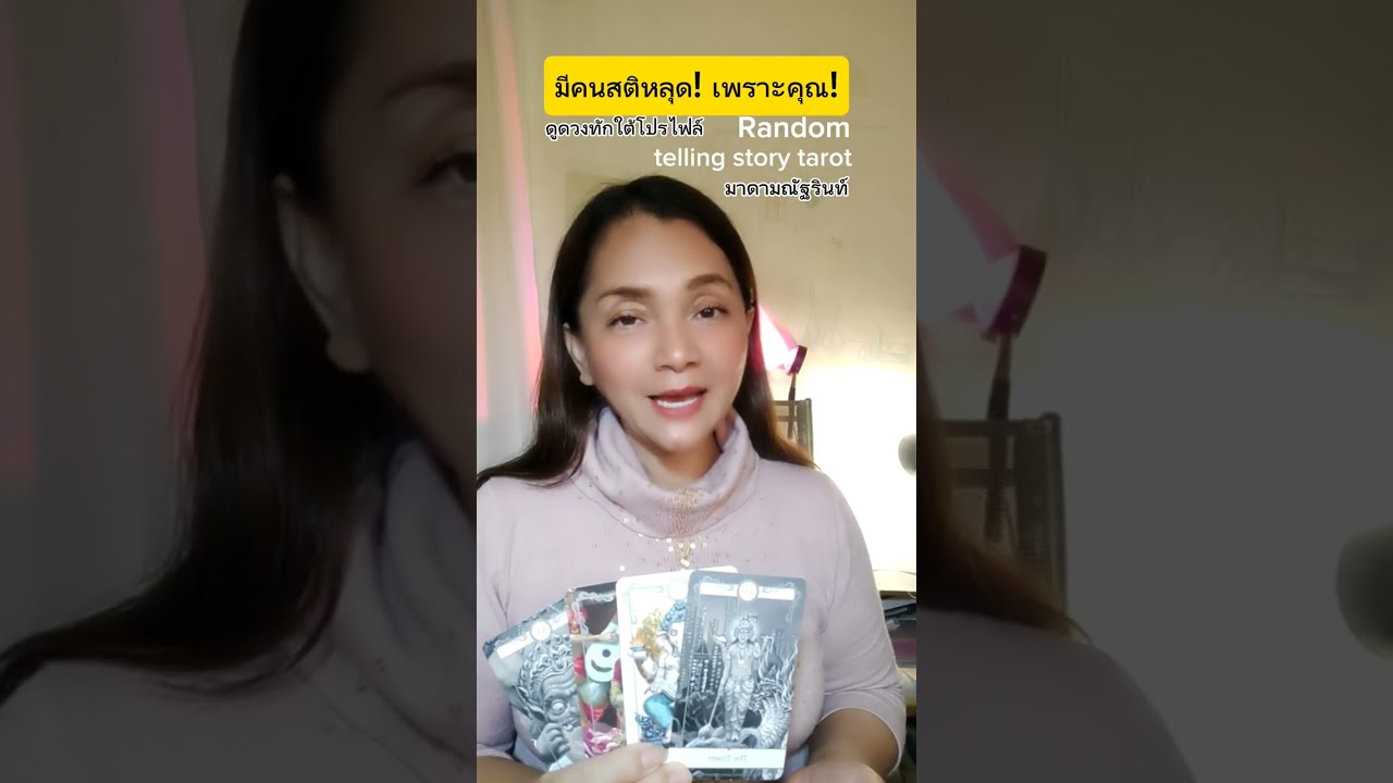 มีคนสติหลุด!เพราะคุณ!!!