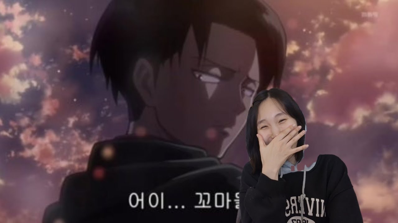 🤭 리바이 왜 이렇게 멋져?! | 진격의 거인 13화 리액션 | attack on titan 13 reaction ⚔️