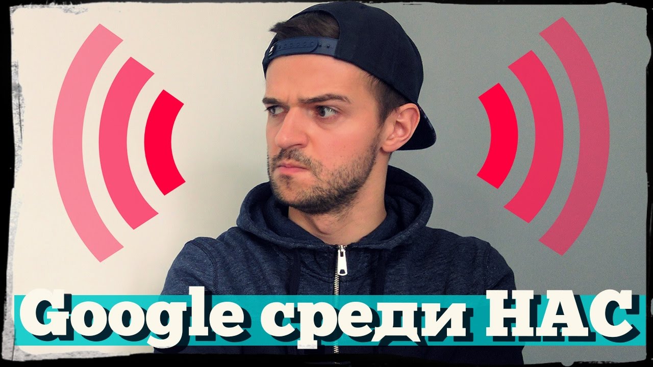 Как Google захватывает мир? | Обзор Google Fi