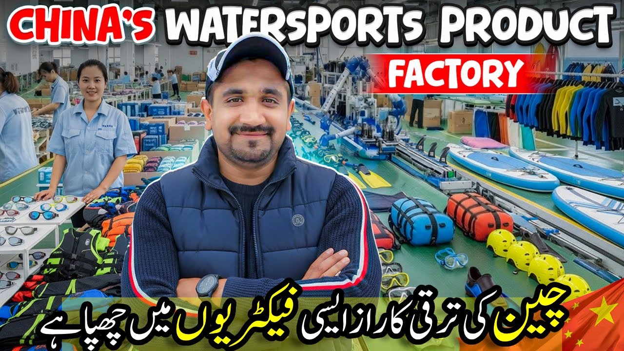 Shanghai Factory EXPOSED 😱 | Water Sports Products Export to 100+ Countries