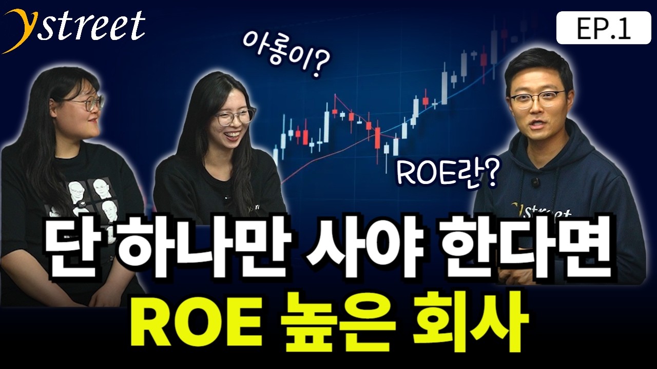 죽을 때까지 가난하기 싫으면 당장 시작해야 합니다...주린이 벗어나기! 주식투자 기초강의 또 한번의 시작! [주린이 EP.1]