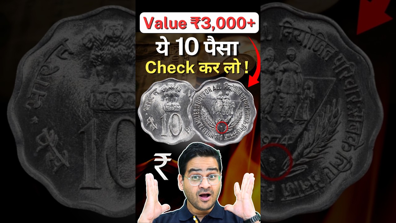 💥Rare 10 Paise Value ₹3,000+! 1974 10 Paise Coin Hyderabad, Old Coins! #shorts #oldcoins #10Paise