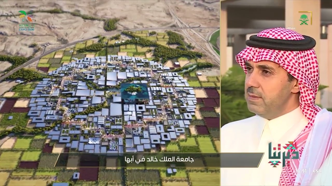 ديرتنا | أجواء جامعة الملك خالد في أبها احتفاءً بفوز المملكة بتنظيم اكسبو