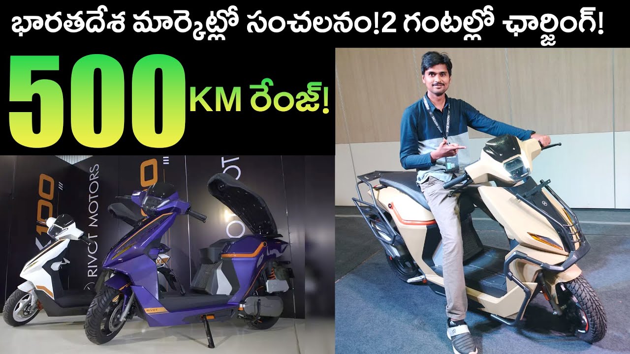 500 Km Range Electric Scooter - NX 100 Offlander Review Telugu - Rivot Motors
