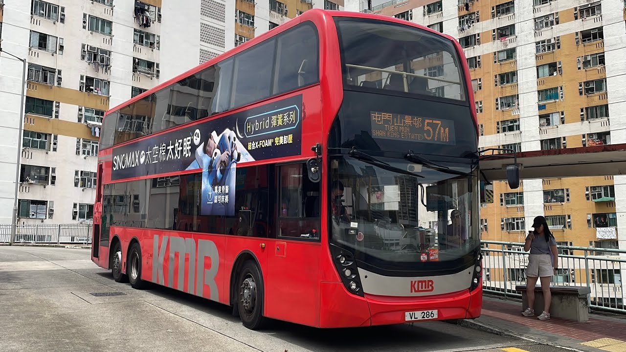 (原速) VL286 (ATENU1407) @ KMB 57M 荔景北 Lai King (N) → 屯門 山景邨 Tuen Mun (Shan King Est)