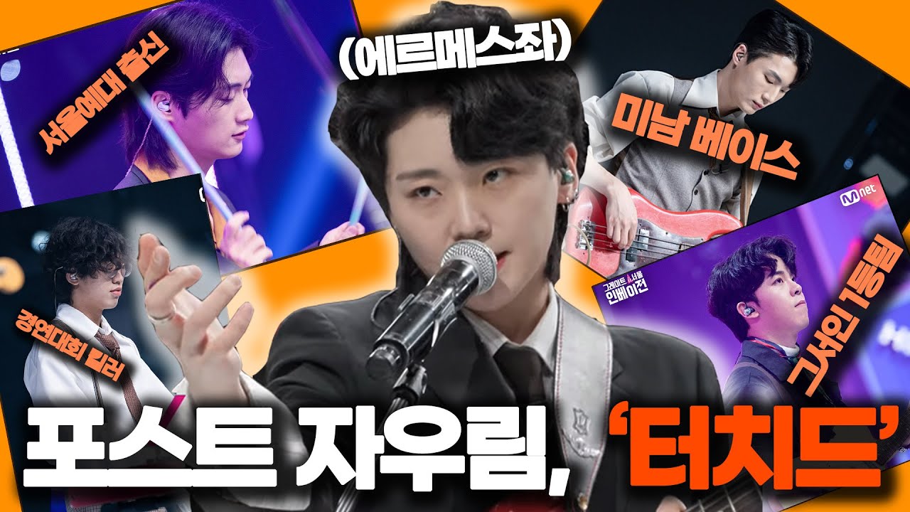 현시점 여자 락보컬 1위, 터치드에 대한 10가지 TMI