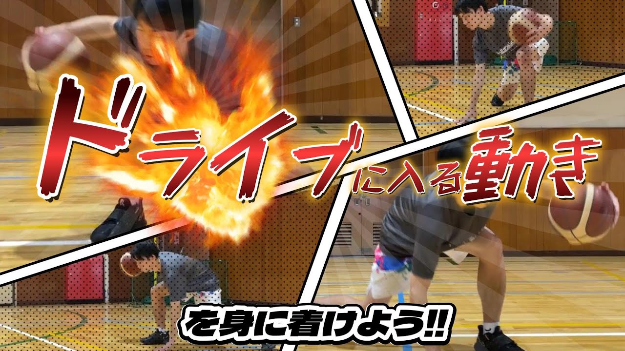 【バスケ練習メニュー】フロアタッチウォーク（フロント・レッグ・バック）