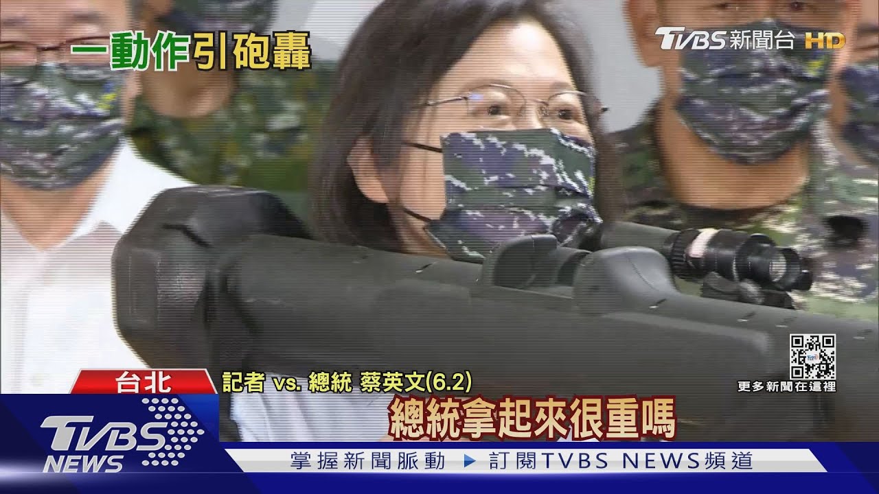 糗了! 總統「扛紅隼」展示武器 軍事專家驚「犯大忌」｜TVBS新聞