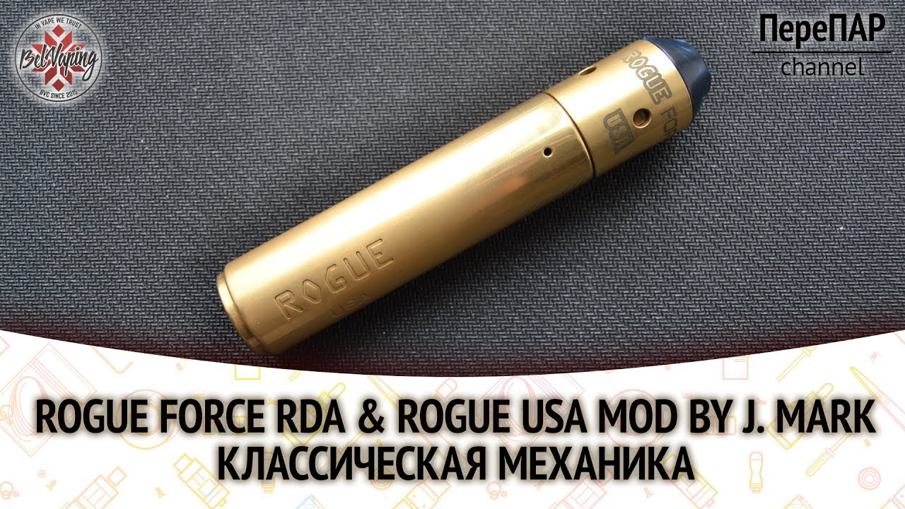 Rogue Force RDA & Rogue USA Mod by J. Mark