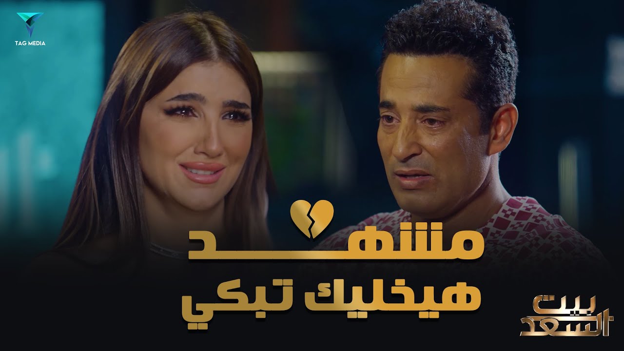 مشهد  هيخليك تعيط بين عمرو سعد ومي عمر