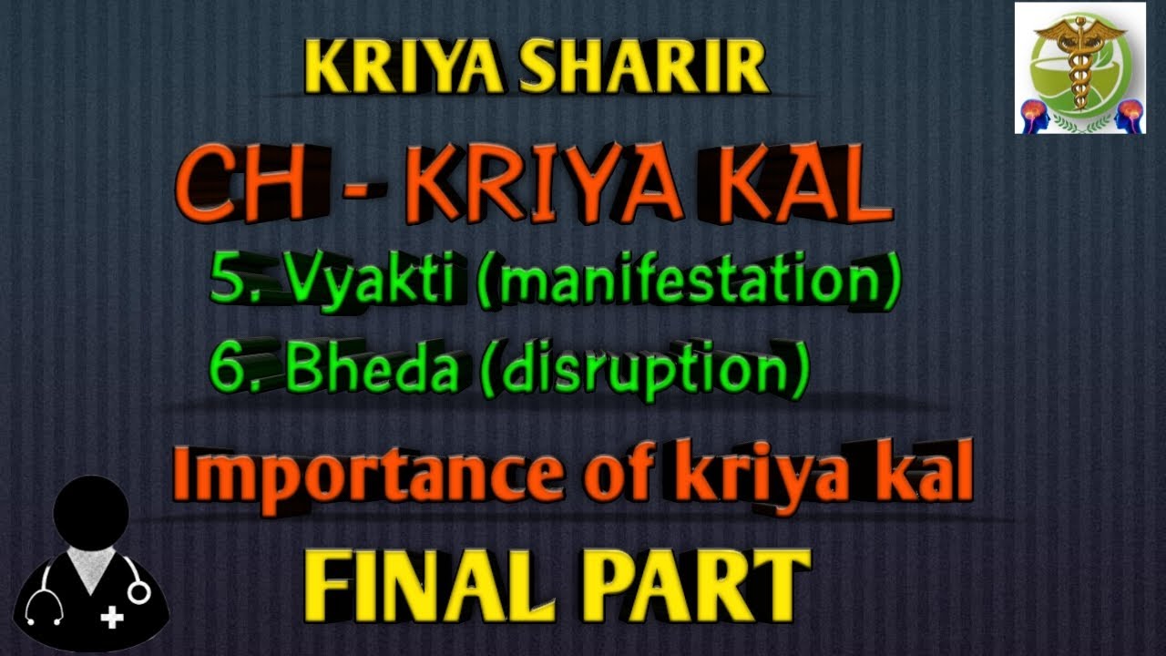 Importance of KRIYA KAL l PART-4 l Vyakti and Bheda KRIYA SHARIR easy explain by ADNAN KHAN