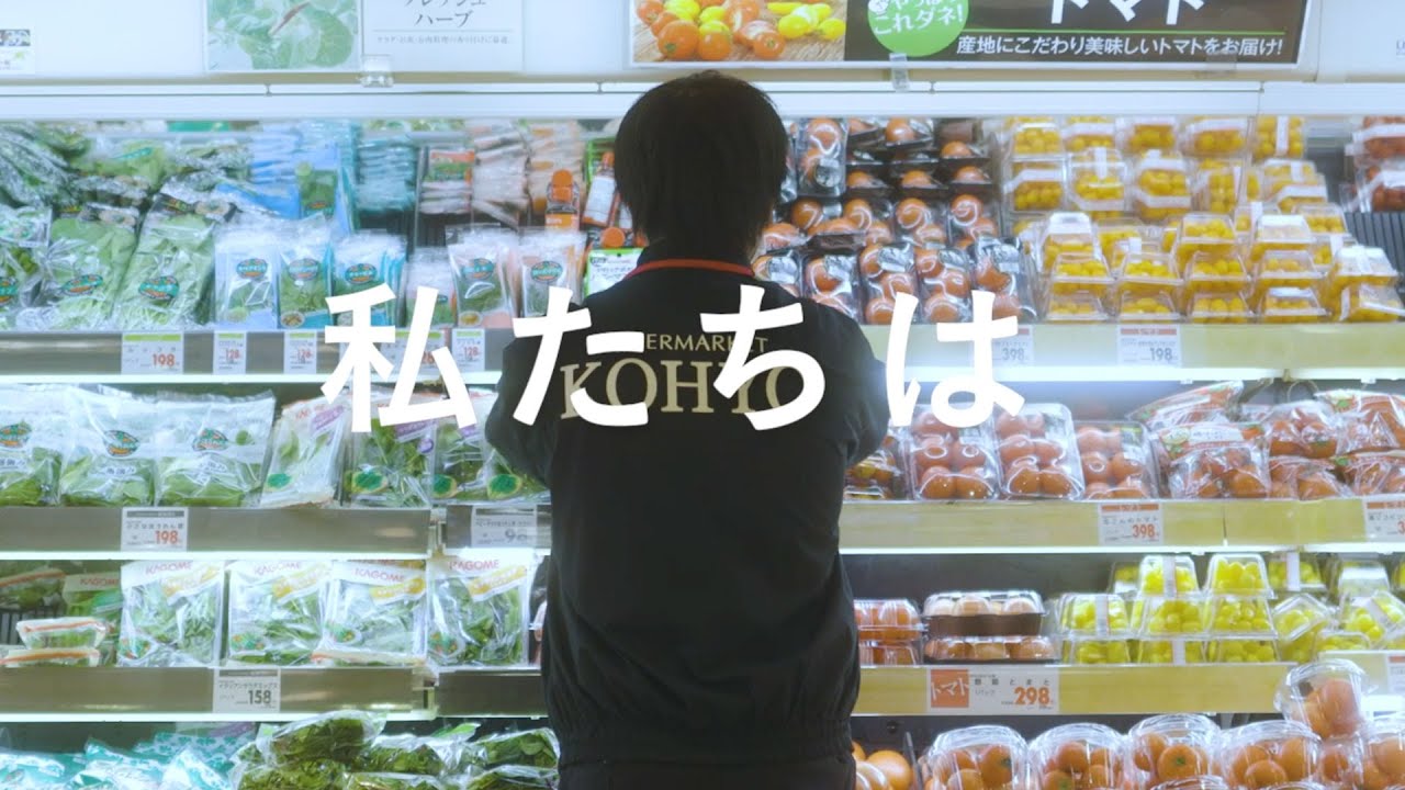 株式会社光洋 新卒採用向け企業動画s（KOHYO good time）