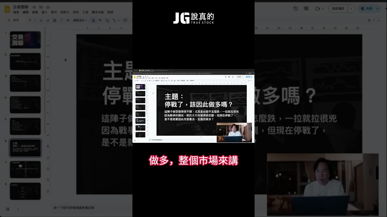 台股有夠強，兩個禮拜漲5,000點，無腦多就好 ?