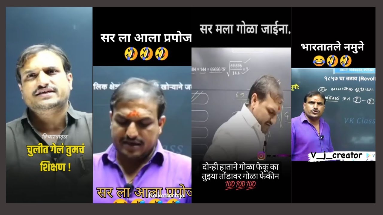 Kangane Sir Comedy Video  😂 | kangne sir comedy | विठ्ठल कांगणे सर |#kanganesir #vitthalkanganesir 🤣
