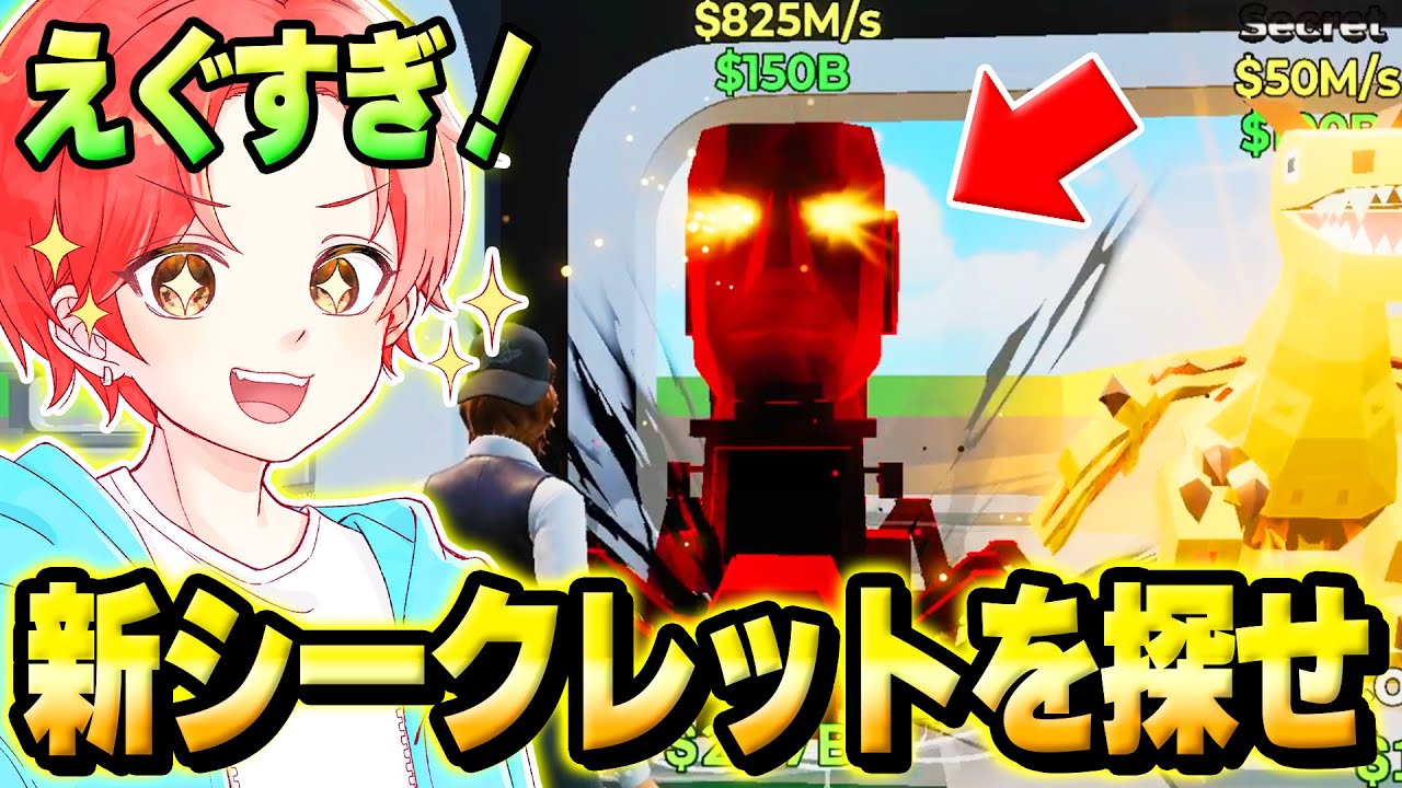 【歴代最強】新しく追加された新シークレットのAIモンスターをすべて見つけようとしたら激レアモンスター持ちきたｗｗｗ【フォートナイト】