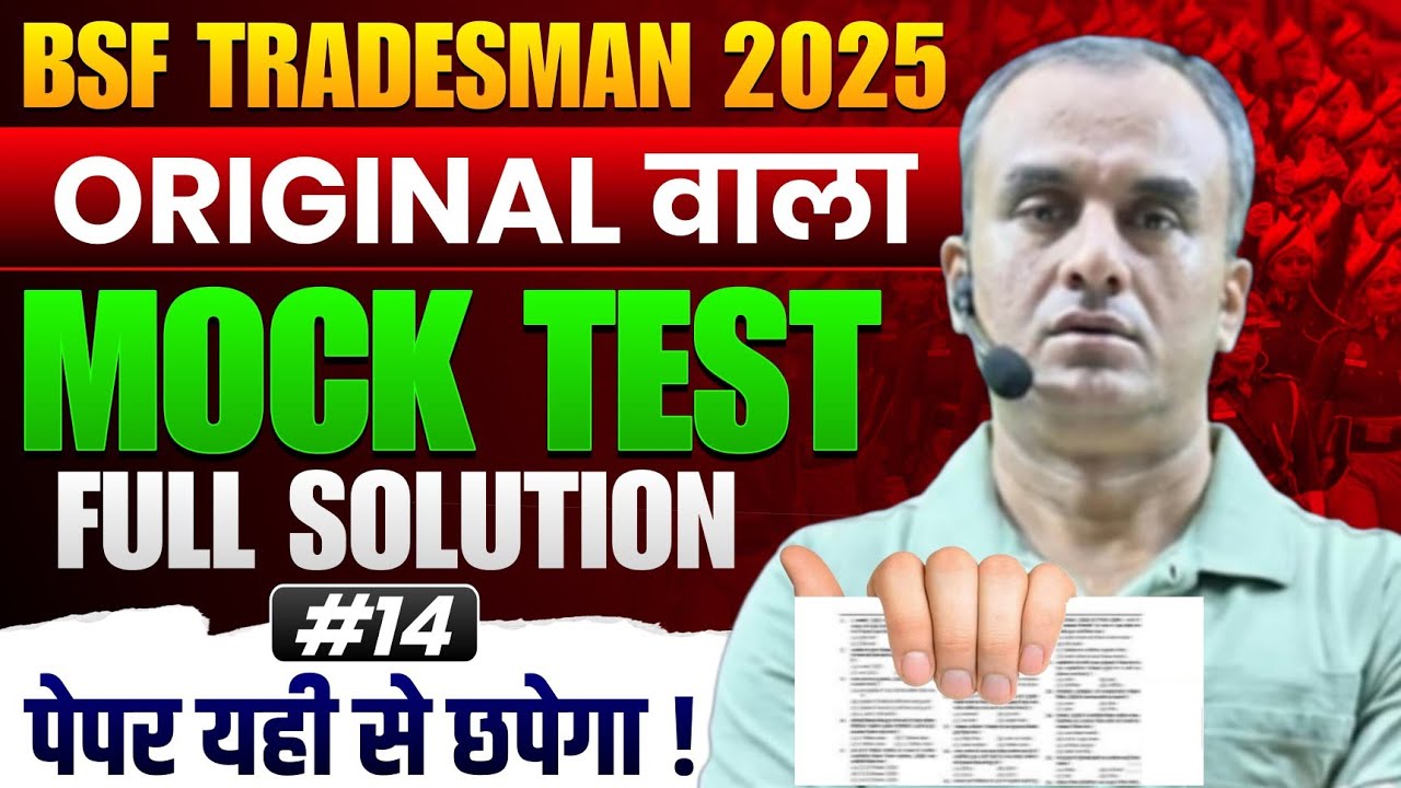 BSF Tradesman 2025 | Mock Test -14 Analysis | BSF Tradesman Preparation Strategy By Gayatri Official