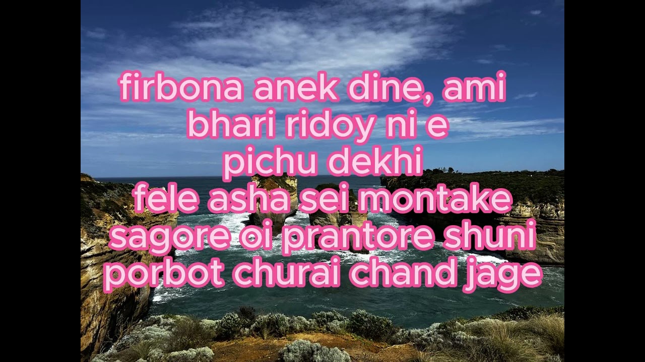 sagorer oi prantore karaoke: Souls #souls