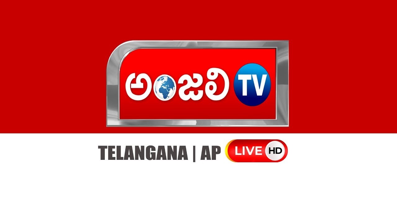 ANJALI TV TELUGU LIVE UPDATES TELANGANA AND AP #congress #brsvscongress #bjp #cmrevanthreddy