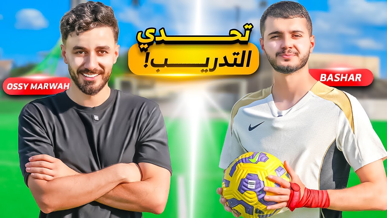 دربت أسامة مروة على مهارات كرة القدم! | صدمني بمستواه!!🤯🔥