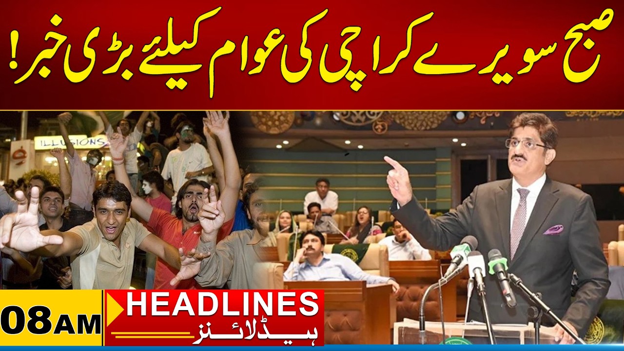 Good News For The People of Karachi | 08AM News Headlines 20 Feb 2026 City 21