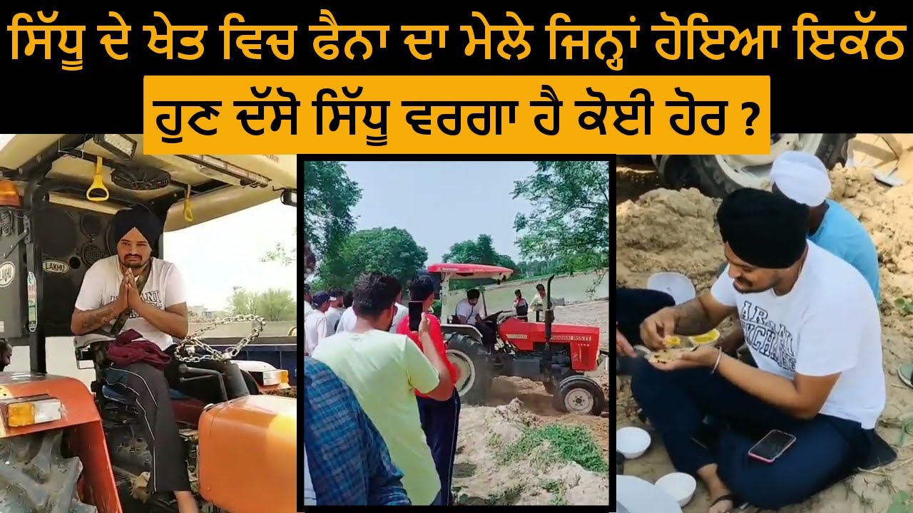 Sidhu Moose Wala | My Block | Moose Village | We Support Sidhu Moose Wala |