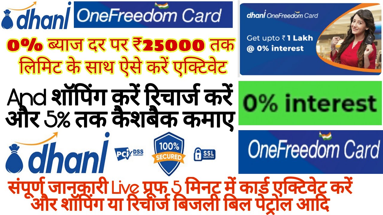 Dhani one freedom card apply | dhani 0% interest ₹1 lakh loan | How to use #dhani Card Online