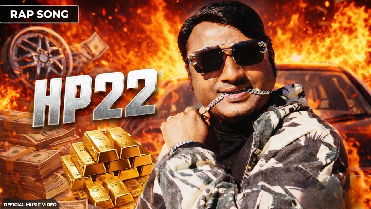 HP22 (Official Video) Raju Jamwal | Rap Song | Latest Pahadi Song | New Pahadi Rap Song 2026