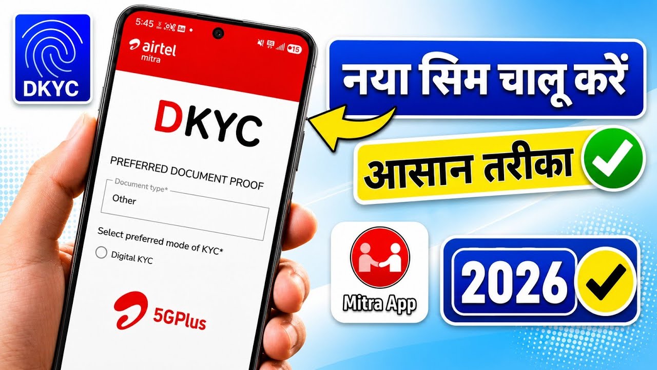 Airtel New SIM Activation (DKYC) Process 2026 | Airtel Mitra App Digital KYC Kaise Kare