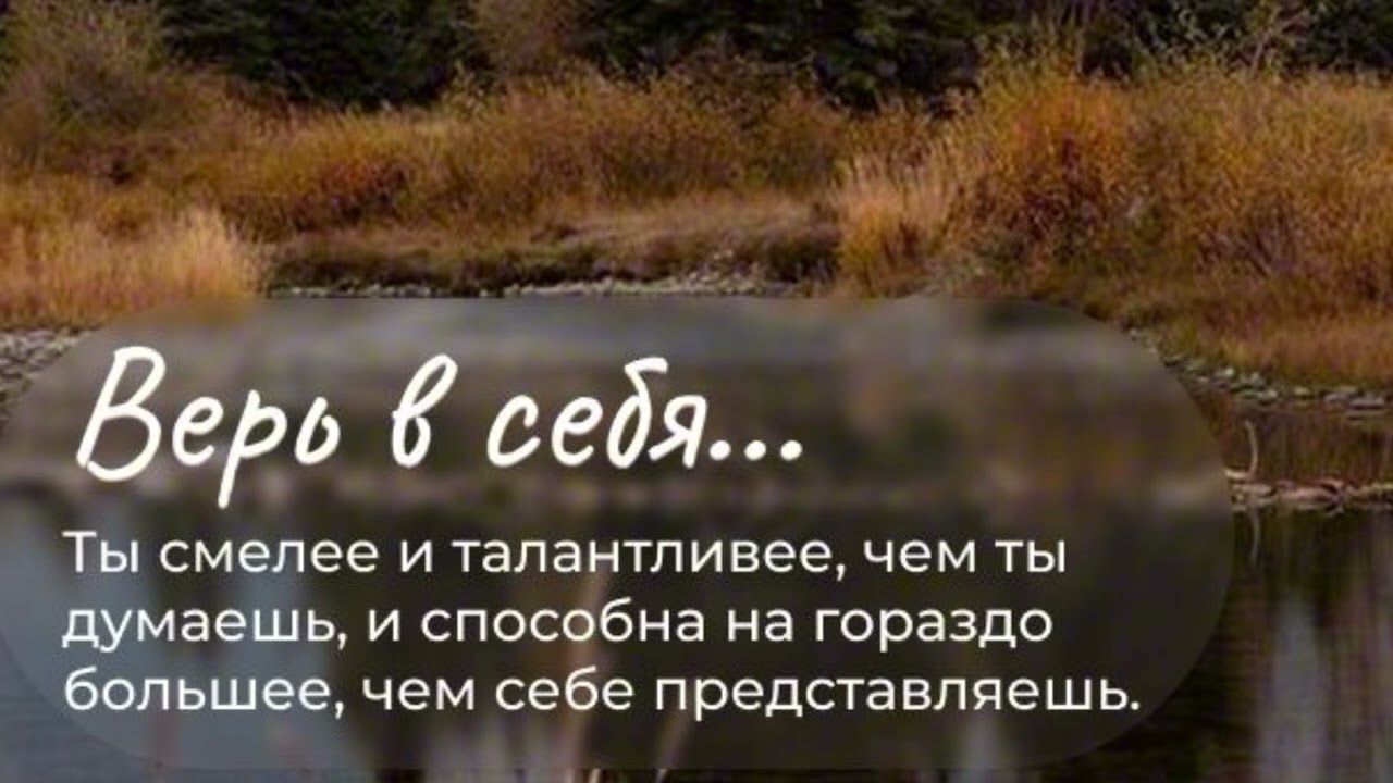Загрузки Вера в себя 