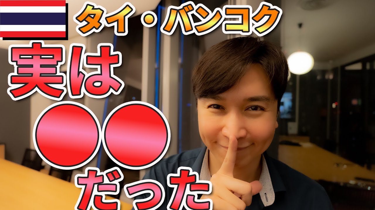 タイ・バンコクで本当は教えたくないNo.1大都会アソークの超巨大公園がヤバすぎる？！