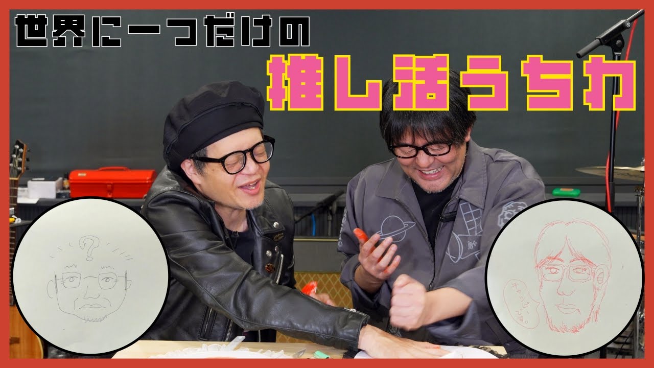 【ヨナトカ祭りに向けてハンドメイド！】二中年ビーティ