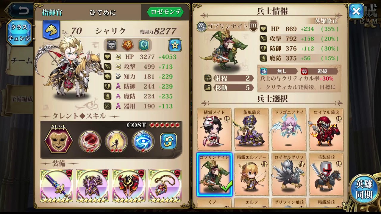 ランモバ頂上アリーナS21　フンババの石を犠牲にSpボゼ　きもい装備大量！　ひてめに　ラングリッサーモバイル