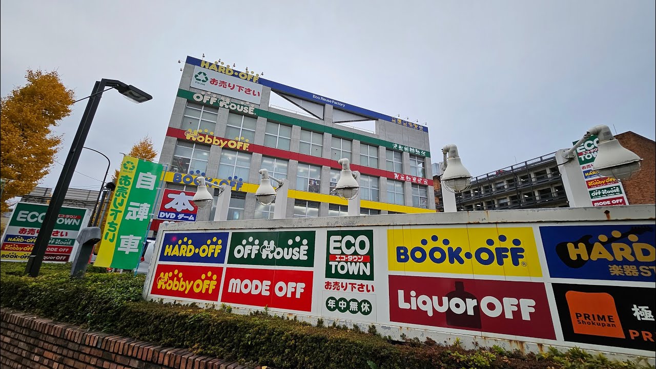 『エコタウン』オフハウス八王子大和田店