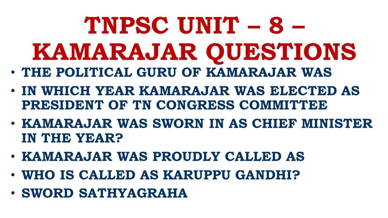 The eminent quiz| Tnpsc Unit - 8 | Kamarajar Questions| General Knowledge Quizzes